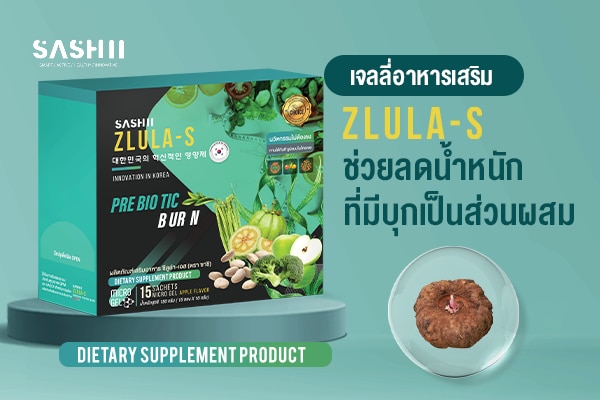 ZLULA-S อาหารเสริมที่มีส่วนผสมของบุก